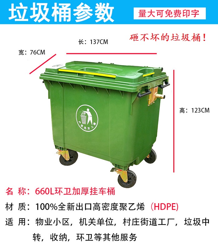 660L 46KG塑料垃圾桶之垃圾��Ｓ盟芰�焱�D片