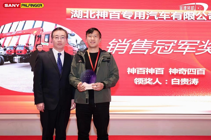 2023年度三一帕爾菲格代理商大會