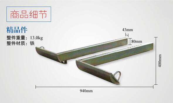 L型抱胎架