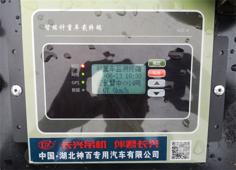 神百智能计重设备系统-智能化吊机