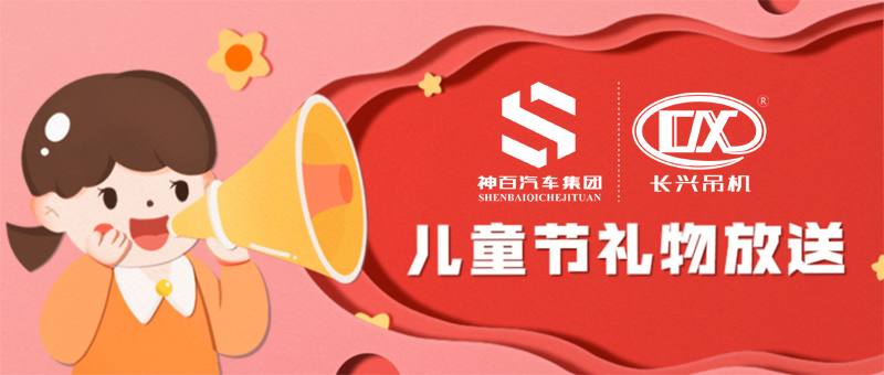 神百儿童节礼物放送-心中有梦，六一快乐