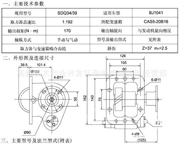 洒水车取力器图片六