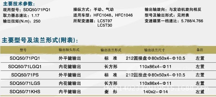 洒水车取力器图片七