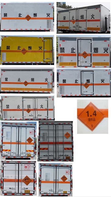 国六福田奥铃速运蓝牌4.1米爆破器材运输车